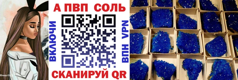 А ПВП мука  кракен ТОР  darknet телеграм  Певек 