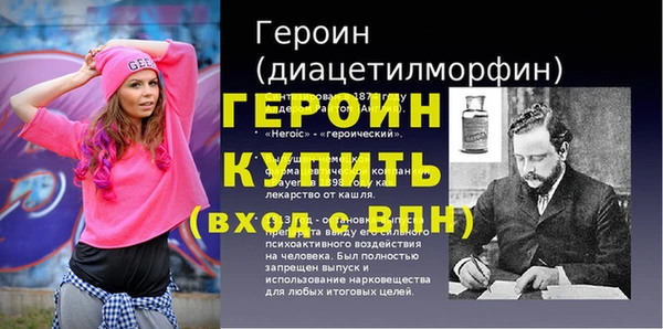 героин Вяземский