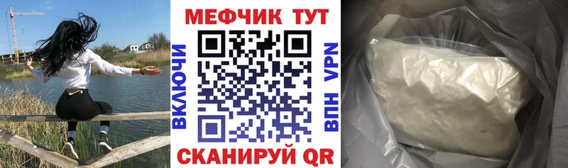 Мефедрон кристаллы  Певек 