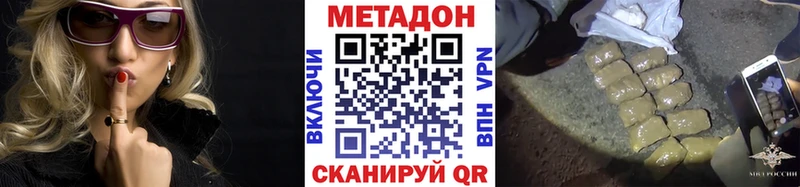 МЕТАДОН methadone  сколько стоит  Певек 